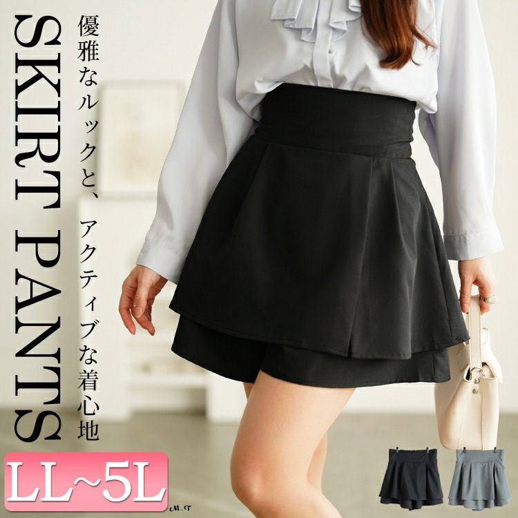 大きいサイズ レディース ハイウエストスカート風ショートパンツ jp574