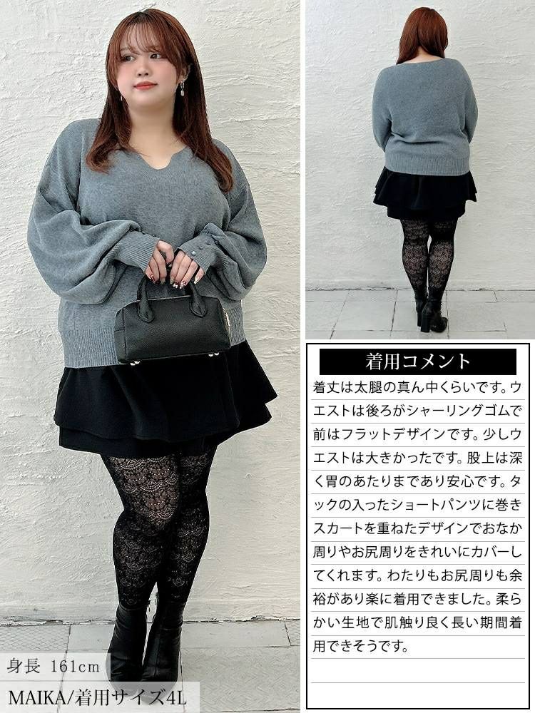 大きいサイズ レディース ハイウエストスカート風ショートパンツ jp574