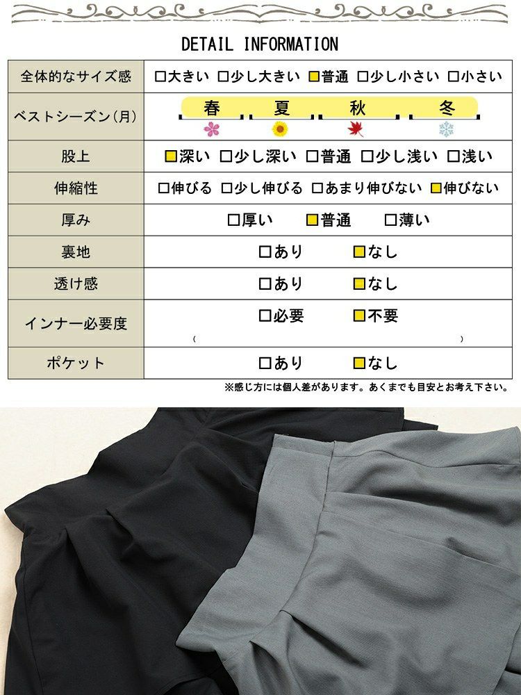 大きいサイズ レディース ハイウエストスカート風ショートパンツ jp574