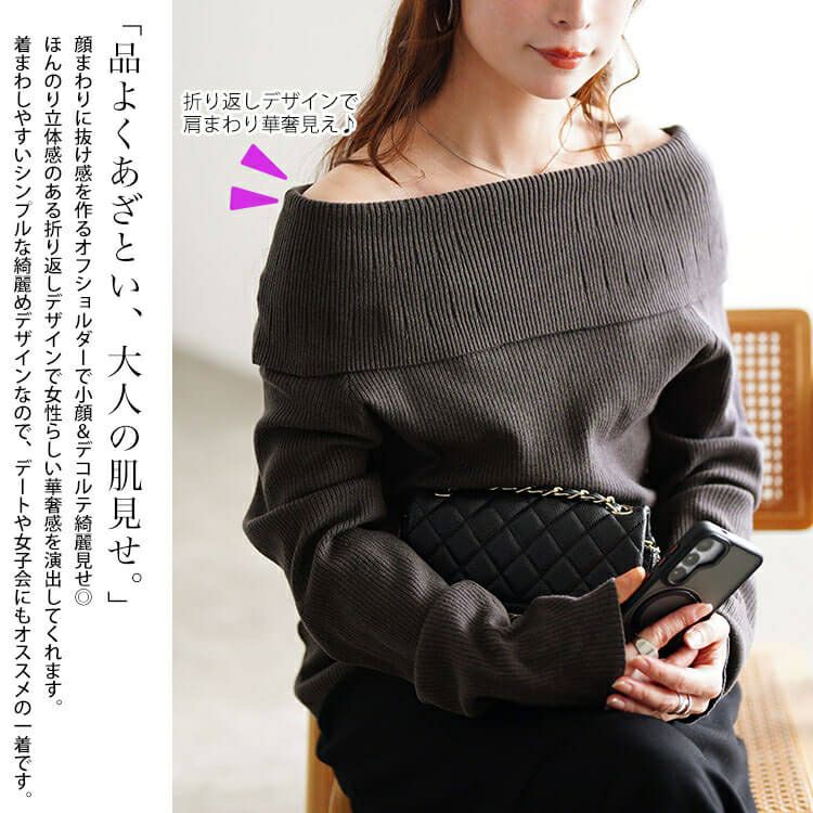 大きいサイズ レディース オフショルダーリブニット jp576