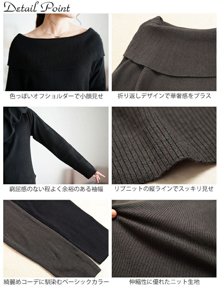 大きいサイズ レディース オフショルダーリブニット jp576