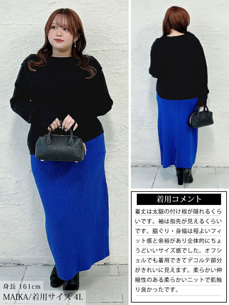 大きいサイズ レディース オフショルダーリブニット jp576