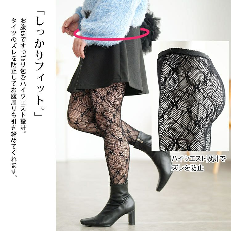 大きいサイズ レディース 花柄網タイツ jp579