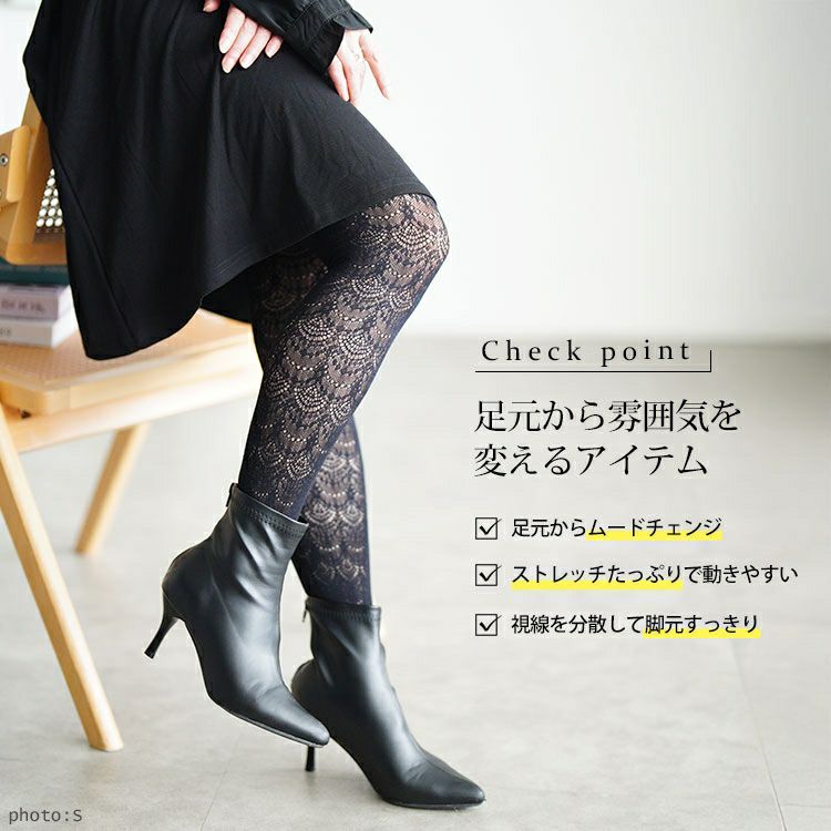 大きいサイズ レディース ダマスク柄網タイツ jp578