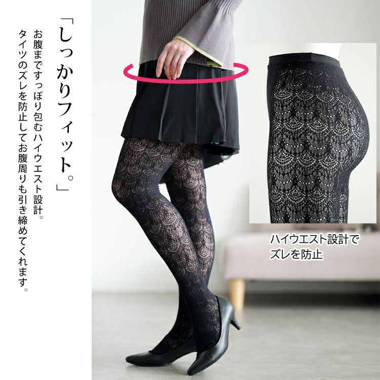 大きいサイズ レディース ダマスク柄網タイツ jp578