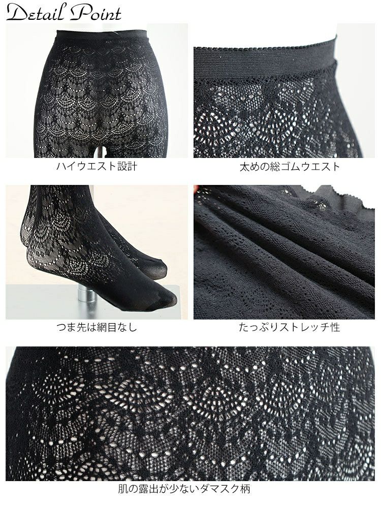 大きいサイズ レディース ダマスク柄網タイツ jp578