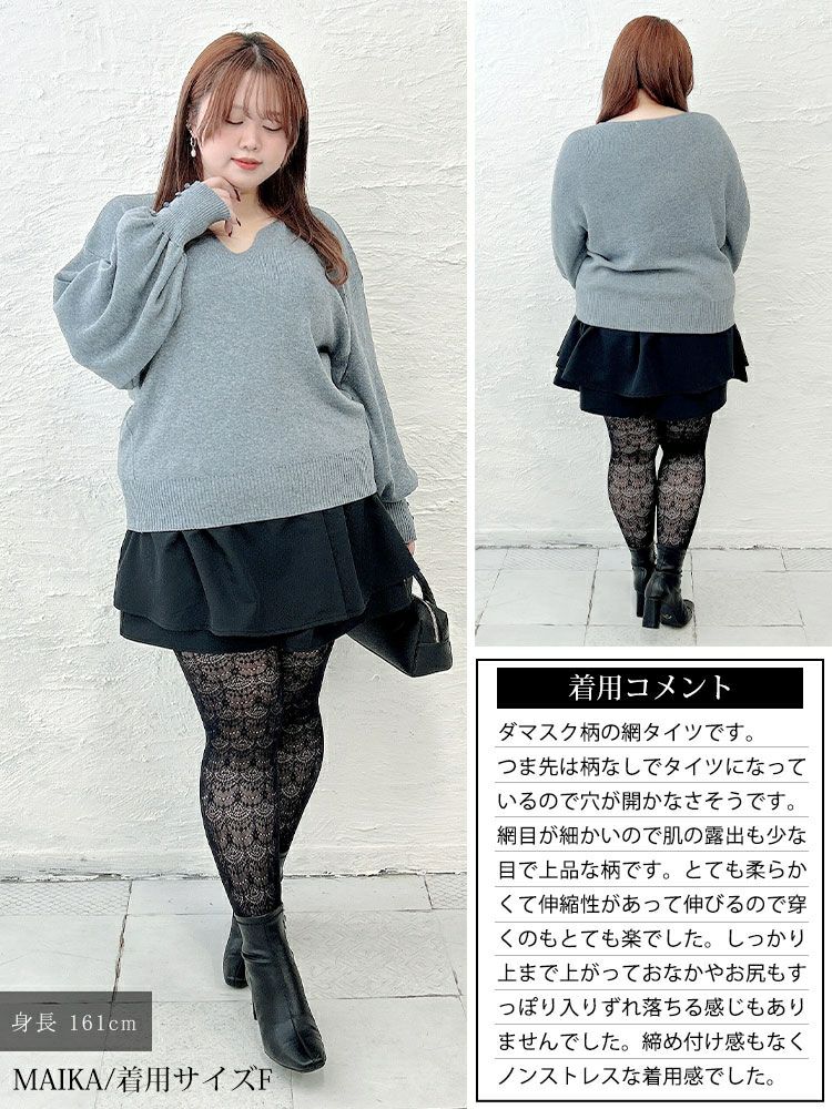 大きいサイズ レディース ダマスク柄網タイツ jp578