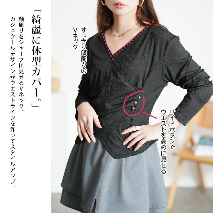 大きいサイズ レディース サイドボタンカシュクールニットトップス goldy-1798