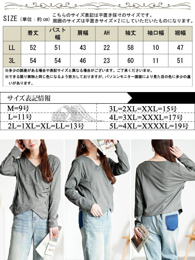 大きいサイズ レディース サイドボタンカシュクールニットトップス goldy-1798