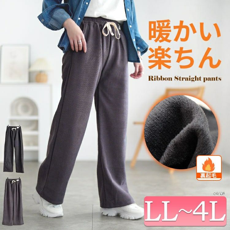 大きいサイズ レディース 裏起毛リボンウエストストレートパンツ goldy-1781