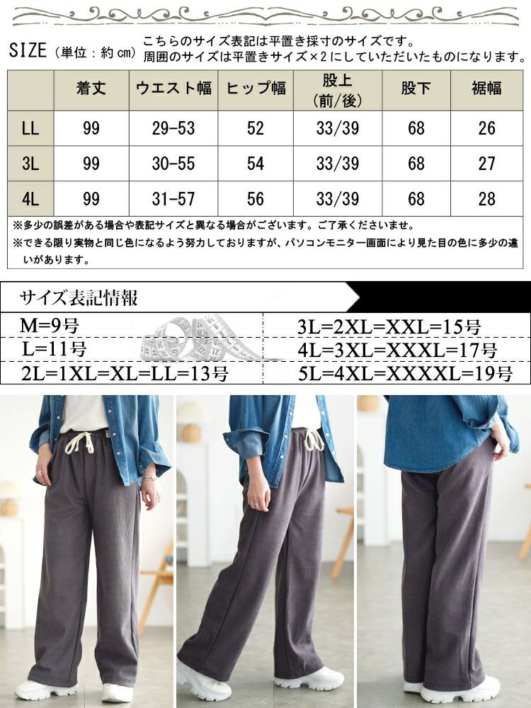 大きいサイズ レディース 裏起毛リボンウエストストレートパンツ goldy-1781