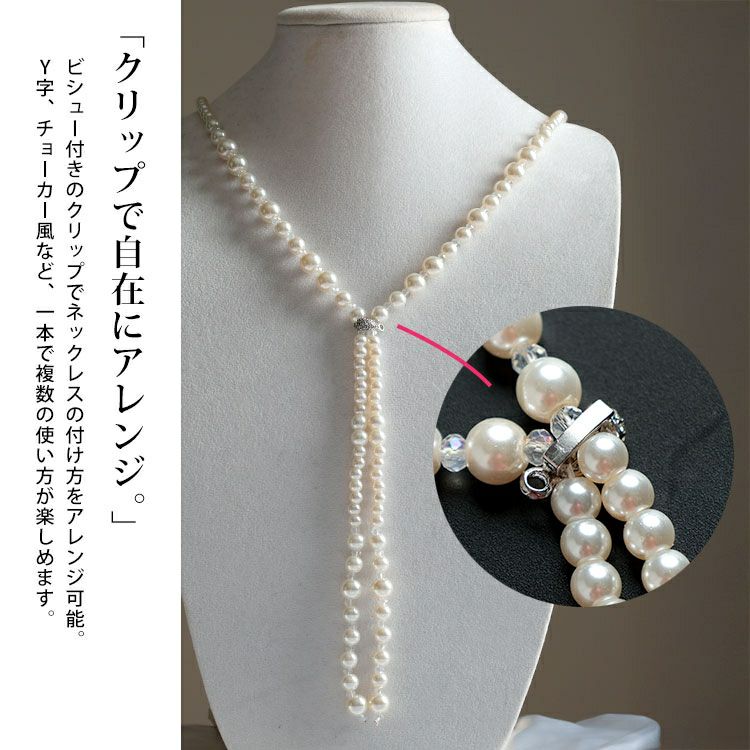 大きいサイズ レディース ビジュークリップ付きパールアレンジネックレス goldy-1802