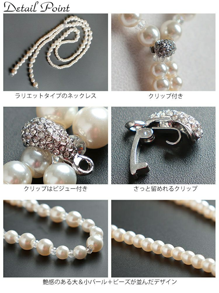 大きいサイズ レディース ビジュークリップ付きパールアレンジネックレス goldy-1802