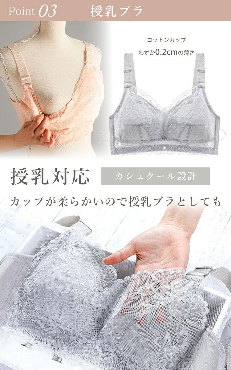 大きいサイズ レディース 胸を小さく見せる！シームレスレースブラジャー goldy-1788