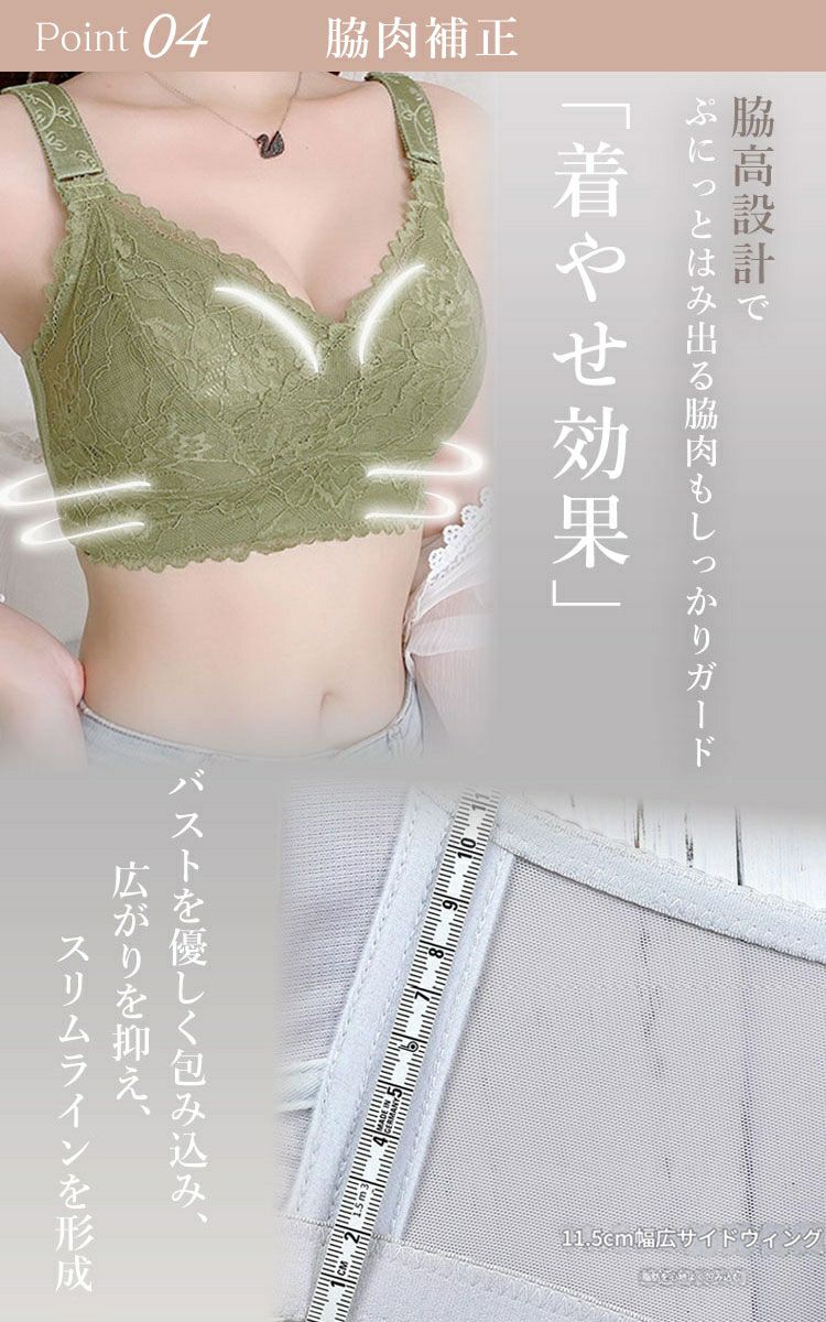 大きいサイズ レディース 胸を小さく見せる！シームレスレースブラジャー goldy-1788