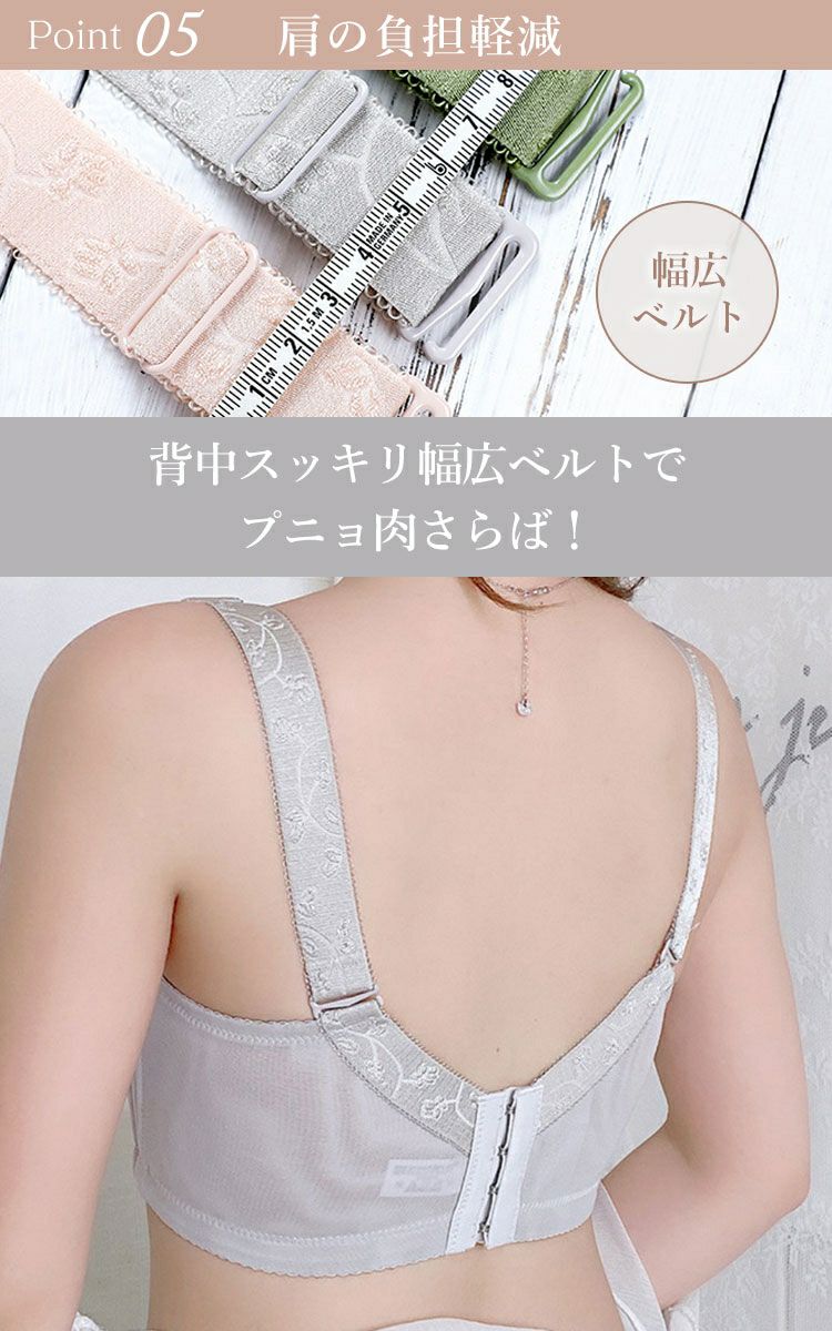 大きいサイズ レディース 胸を小さく見せる！シームレスレースブラジャー goldy-1788