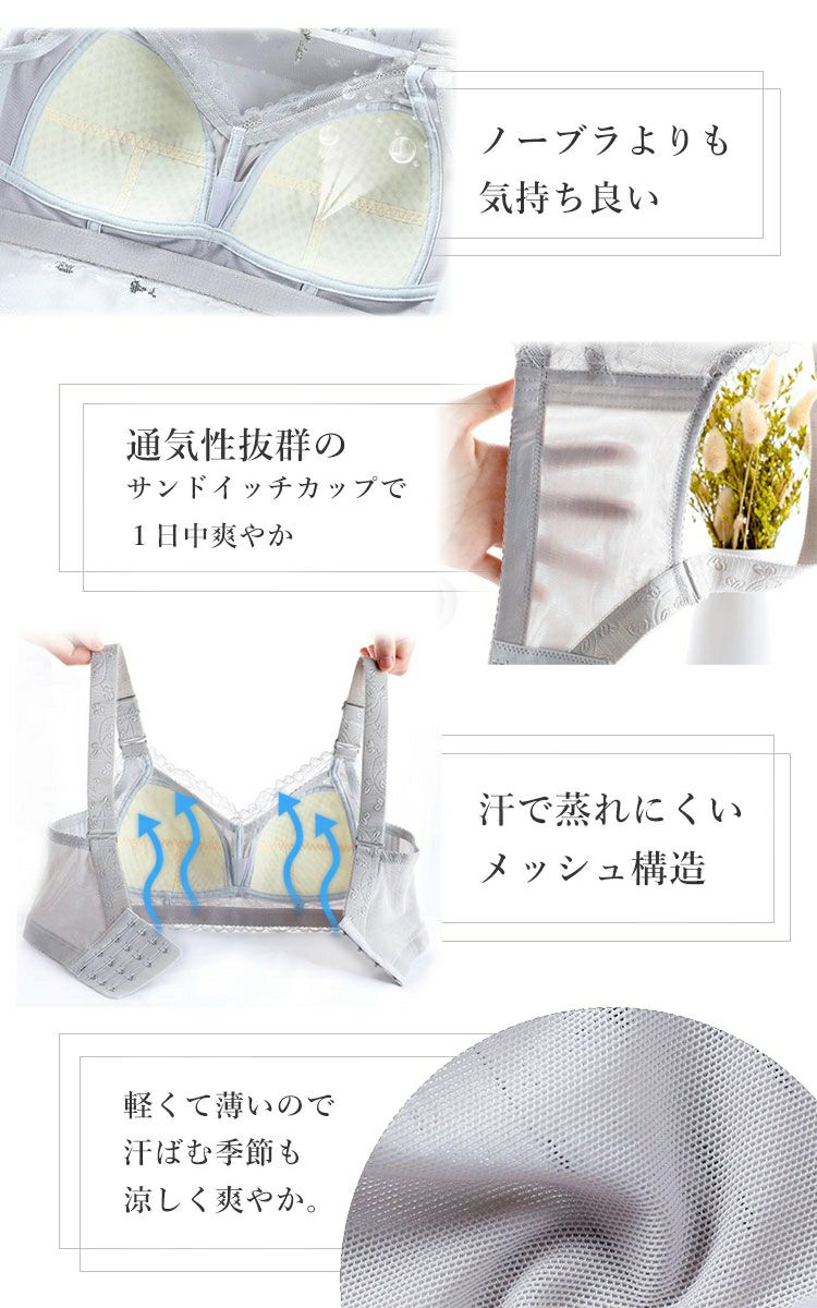 大きいサイズ レディース 胸を小さく見せる！シームレスレースブラジャー goldy-1788