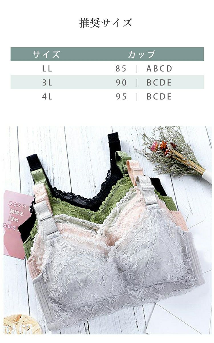 大きいサイズ レディース 胸を小さく見せる！シームレスレースブラジャー goldy-1788
