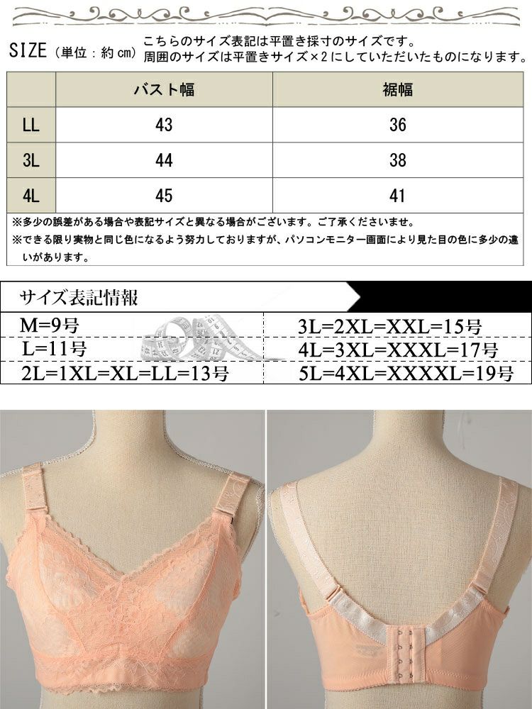 大きいサイズ レディース 胸を小さく見せる！シームレスレースブラジャー goldy-1788