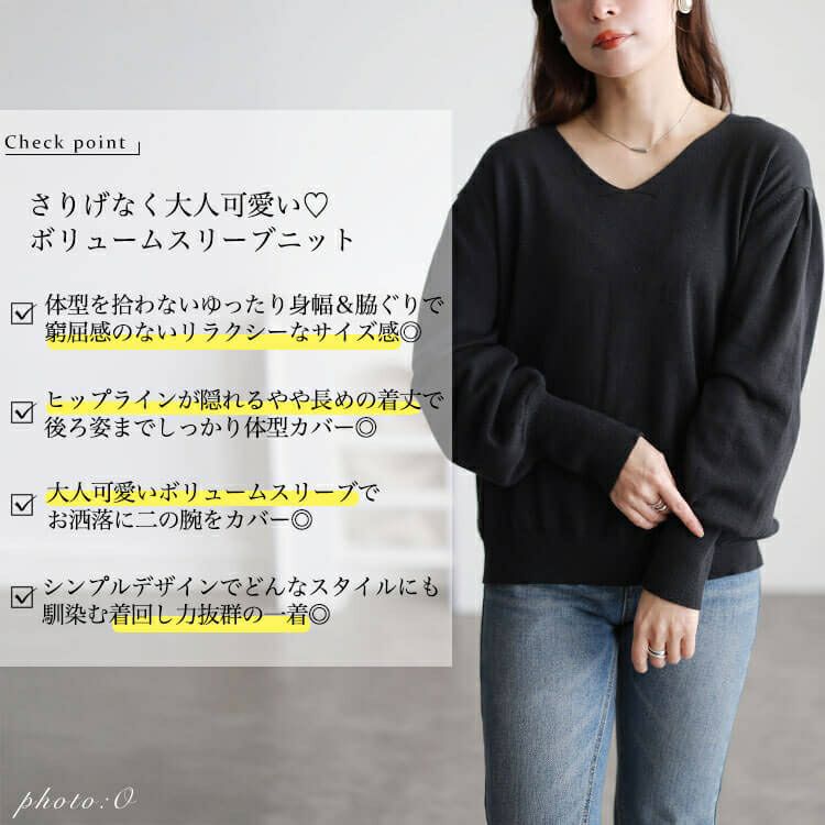 大きいサイズ レディース Vネックボリューム袖ハイゲージニット