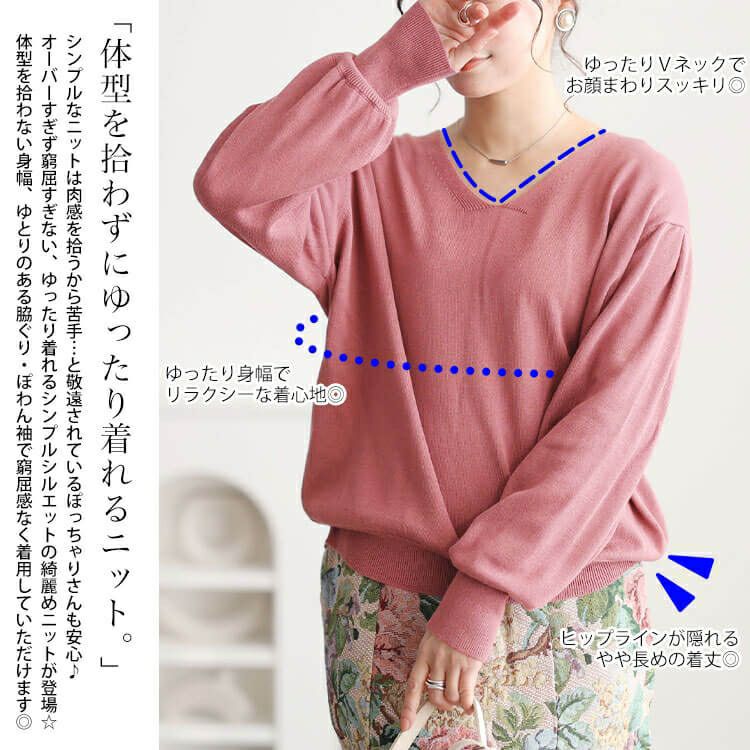 大きいサイズ レディース Vネックボリューム袖ハイゲージニット