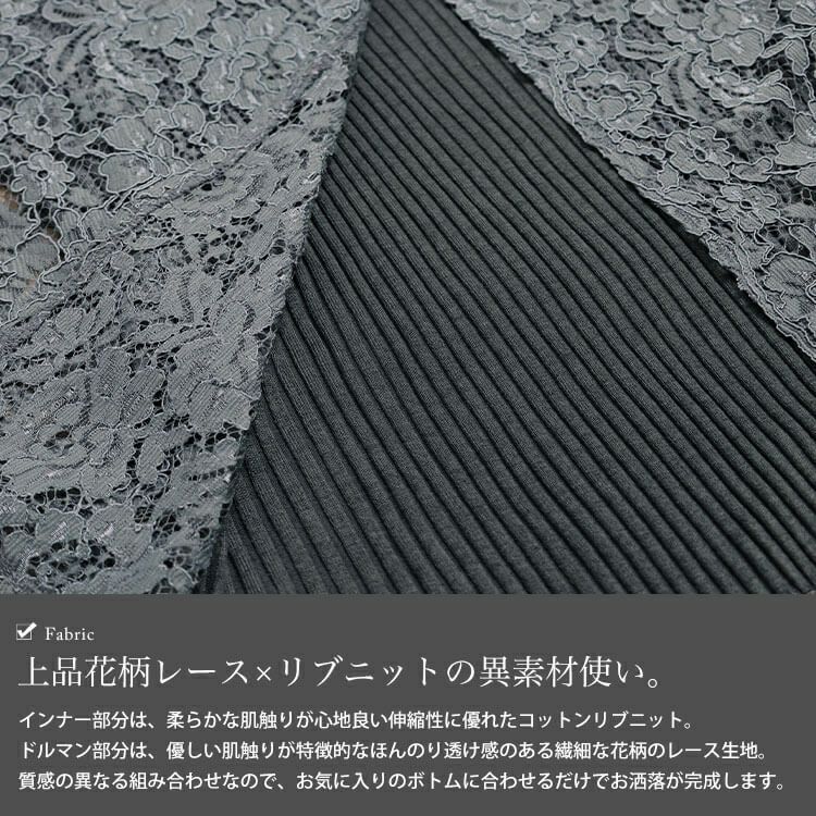 大きいサイズ レディース レースドルマン重ね着風リブニット