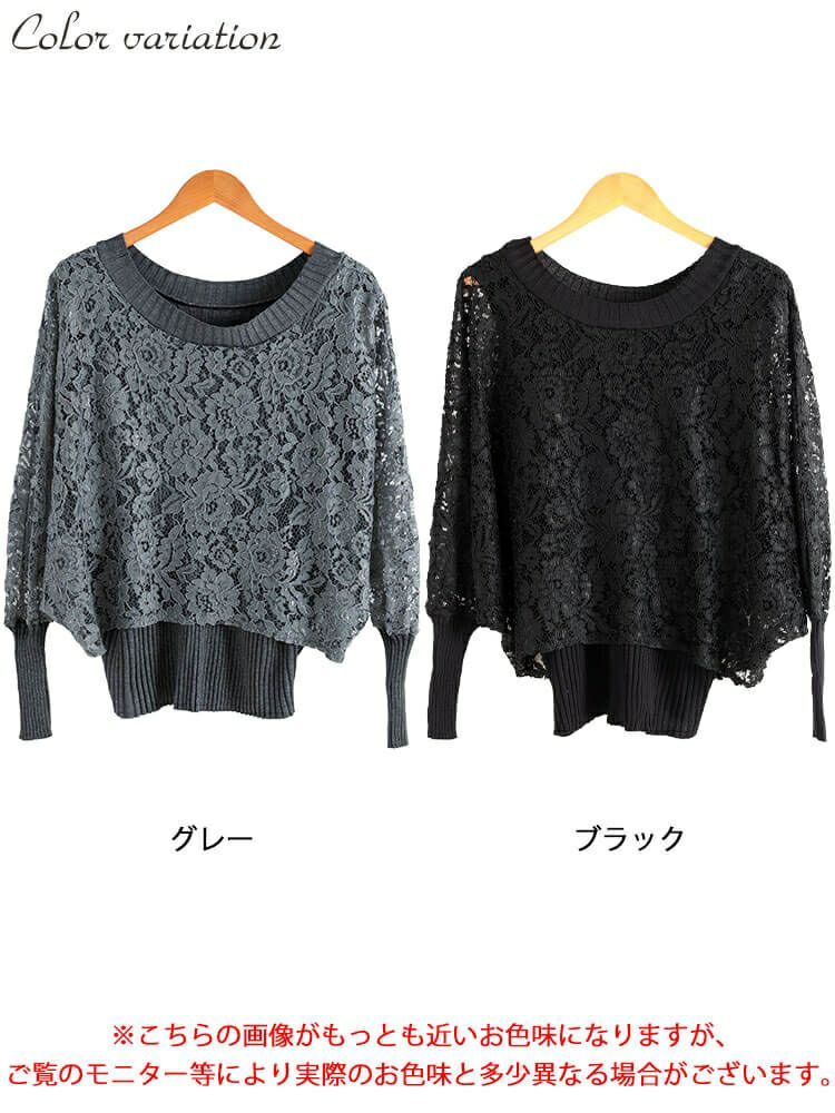 大きいサイズ レディース レースドルマン重ね着風リブニット