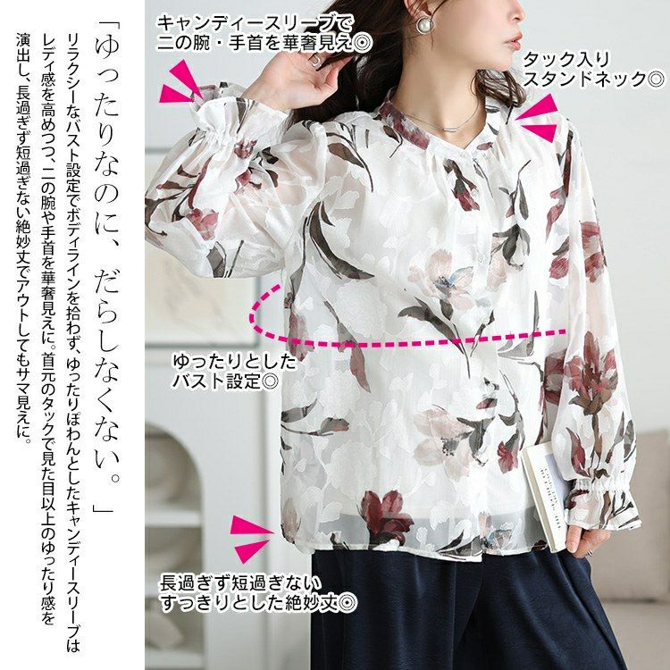 大きいサイズ レディース シアー花柄キャンディスリーブブラウス