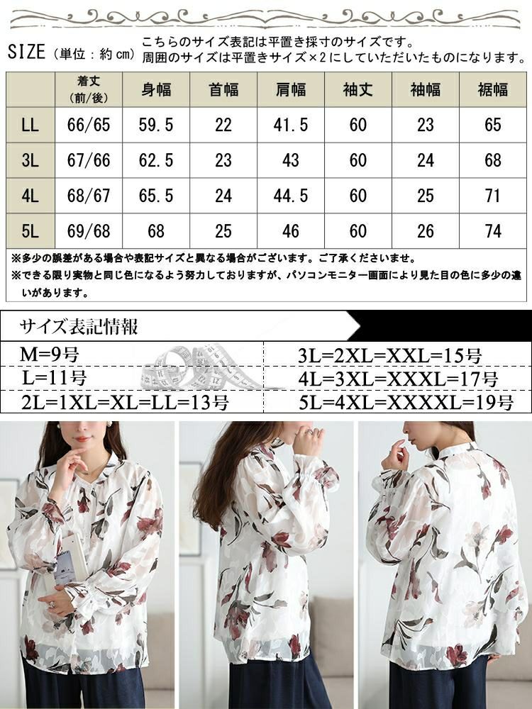 大きいサイズ レディース シアー花柄キャンディスリーブブラウス