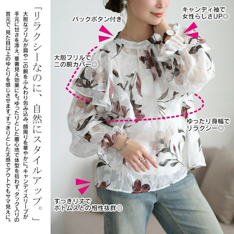 大きいサイズ レディース シアー花柄フリルショルダーブラウス