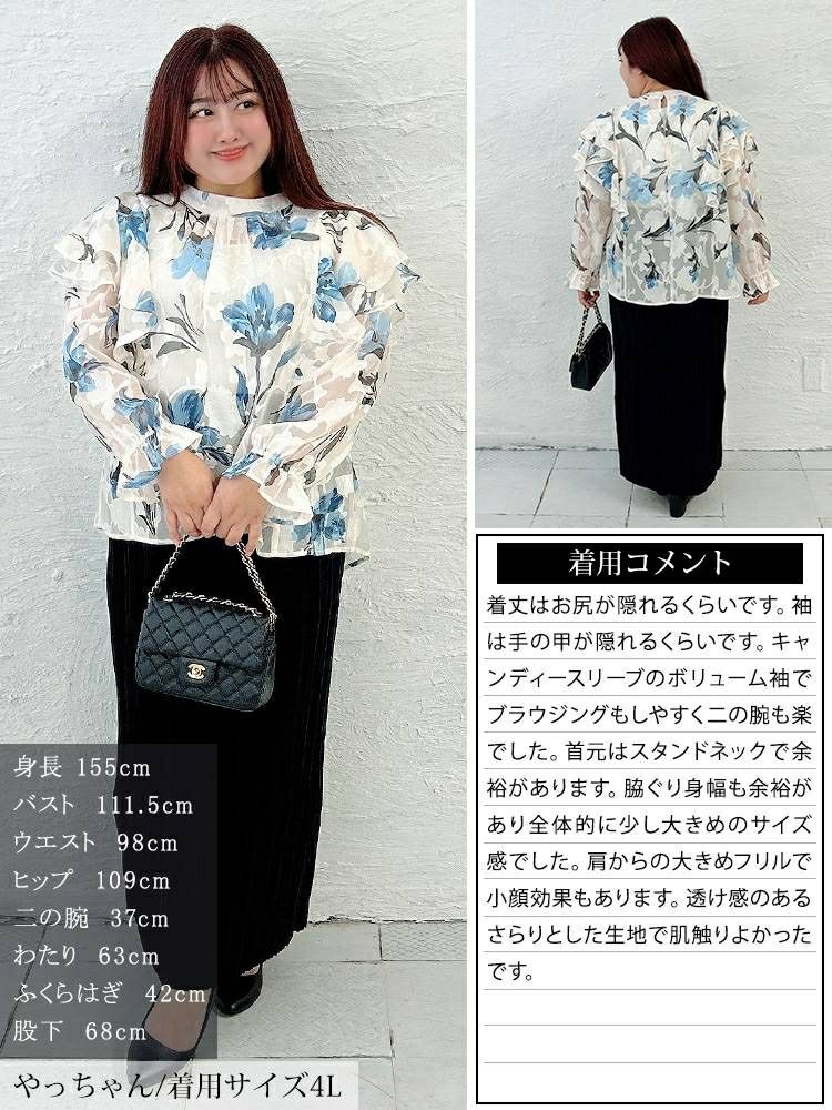 大きいサイズ レディース シアー花柄フリルショルダーブラウス