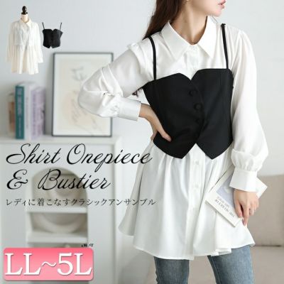 大きいサイズ レディース ペプラムシャツチュニック＆ビスチェ2点セット