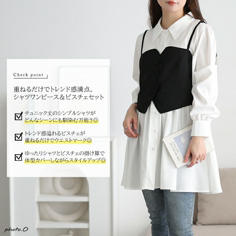 大きいサイズ レディース ペプラムシャツチュニック＆ビスチェ2点セット
