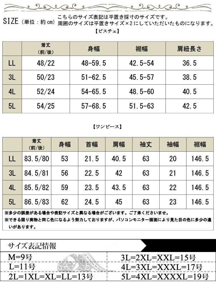 大きいサイズ レディース ペプラムシャツチュニック＆ビスチェ2点セット