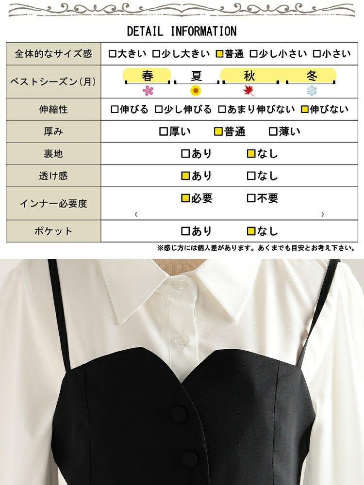 大きいサイズ レディース ペプラムシャツチュニック＆ビスチェ2点セット