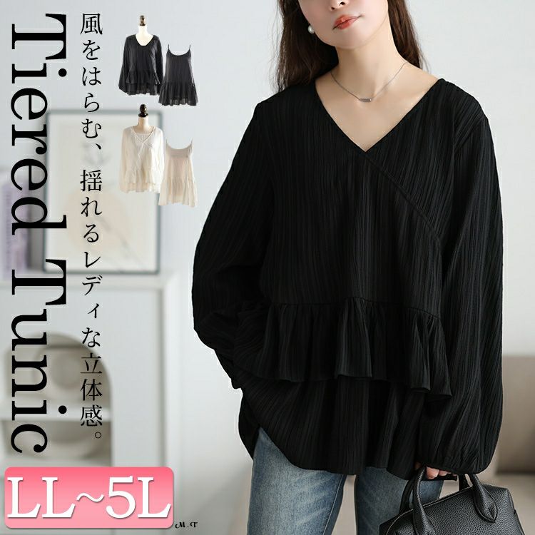 大きいサイズ レディース 楊柳カシュクールブラウス＆ペプラム