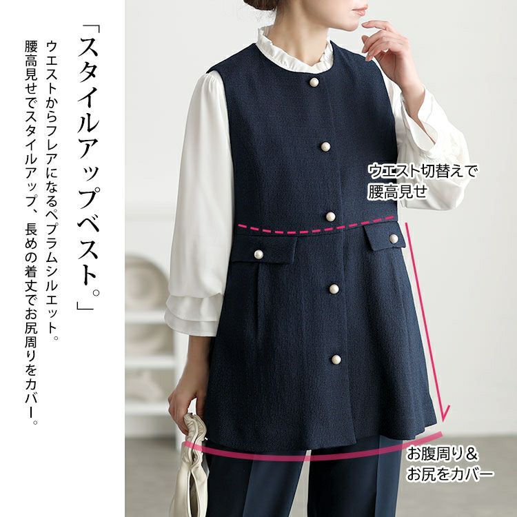 大きいサイズ レディース ツイードペプラムベスト＆テーパードパンツ＆キャンディスリーブブラウス3点セット