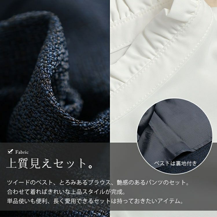 大きいサイズ レディース ツイードペプラムベスト＆テーパードパンツ＆キャンディスリーブブラウス3点セット