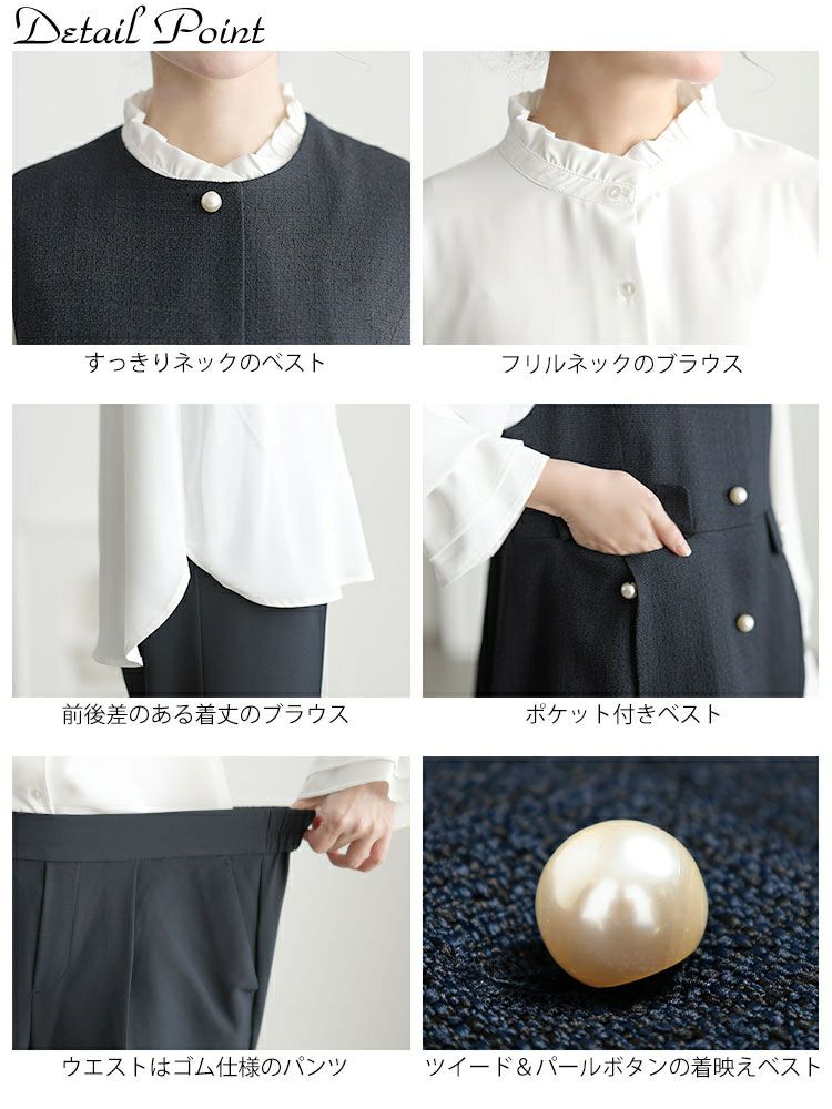 大きいサイズ レディース ツイードペプラムベスト＆テーパードパンツ＆キャンディスリーブブラウス3点セット