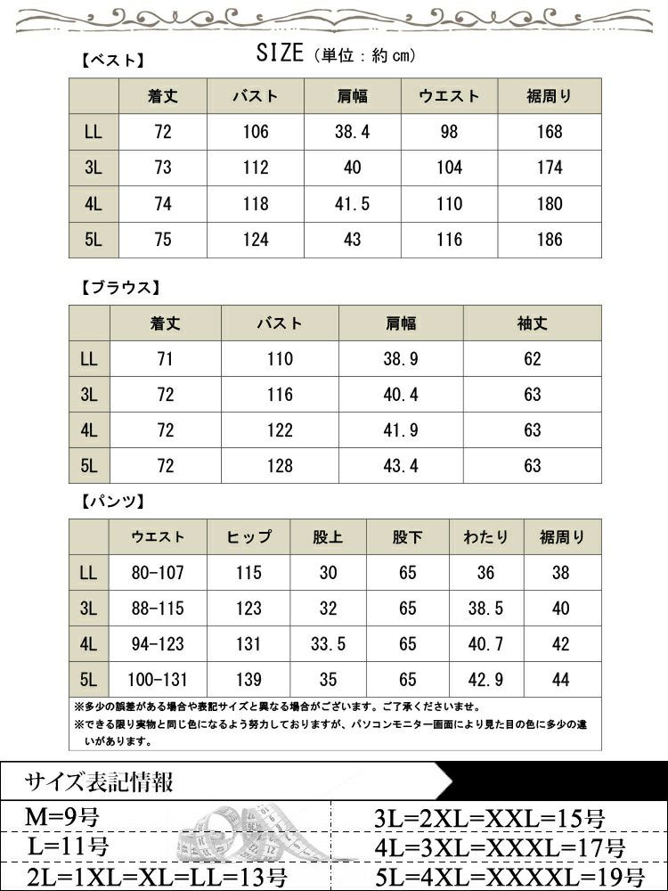 大きいサイズ レディース ツイードペプラムベスト＆テーパードパンツ＆キャンディスリーブブラウス3点セット