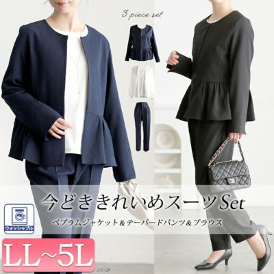 大きいサイズ レディース ペプラムジャケット＆テーパードパンツ＆ネックレス付きブラウス3点セット