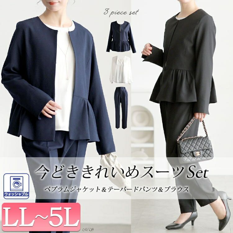大きいサイズ レディース ペプラムジャケット＆テーパードパンツ＆ネックレス付きブラウス3点セット