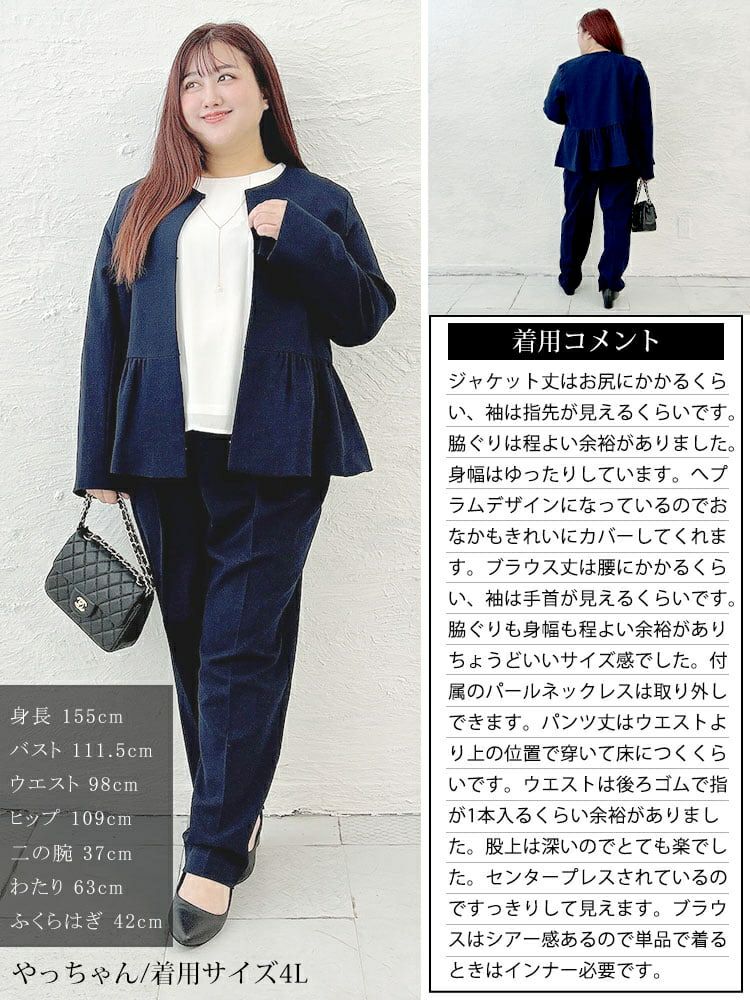 大きいサイズ レディース ペプラムジャケット＆テーパードパンツ＆ネックレス付きブラウス3点セット