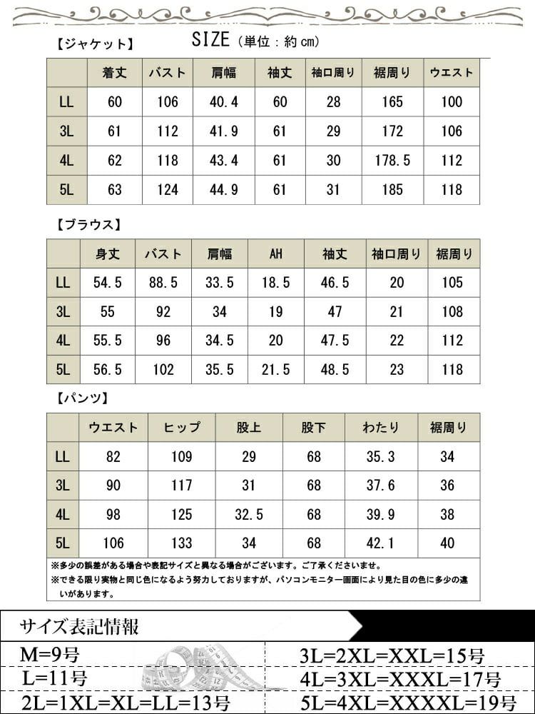大きいサイズ レディース ペプラムジャケット＆テーパードパンツ＆ネックレス付きブラウス3点セット