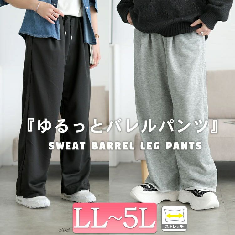大きいサイズ レディース スウェットバレルレッグパンツ goldy-1810
