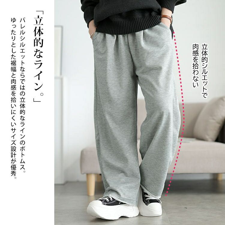 大きいサイズ レディース スウェットバレルレッグパンツ
