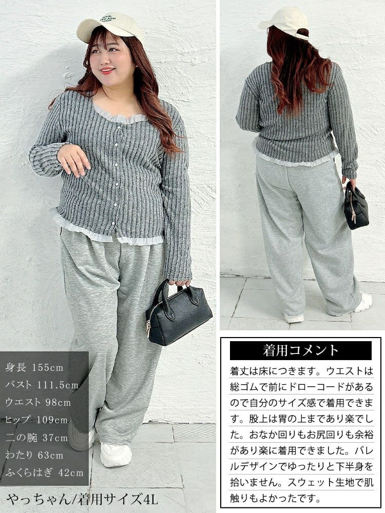 大きいサイズ レディース スウェットバレルレッグパンツ