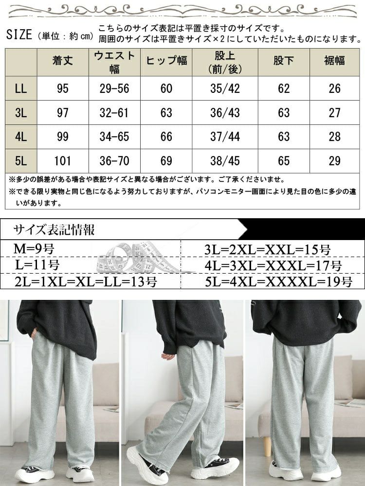 大きいサイズ レディース スウェットバレルレッグパンツ