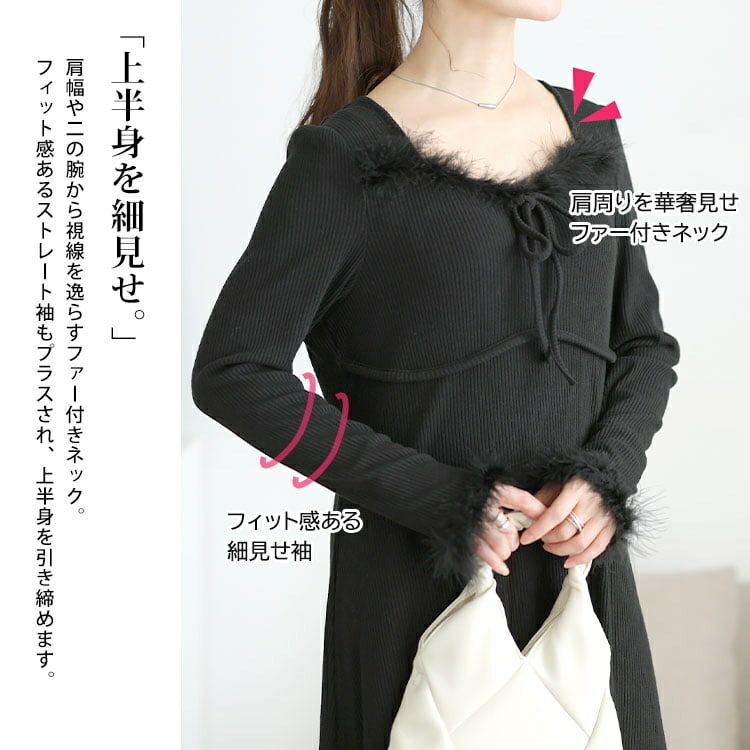 大きいサイズ レディース ハートネック＆ファー付きリブニットロングワンピース