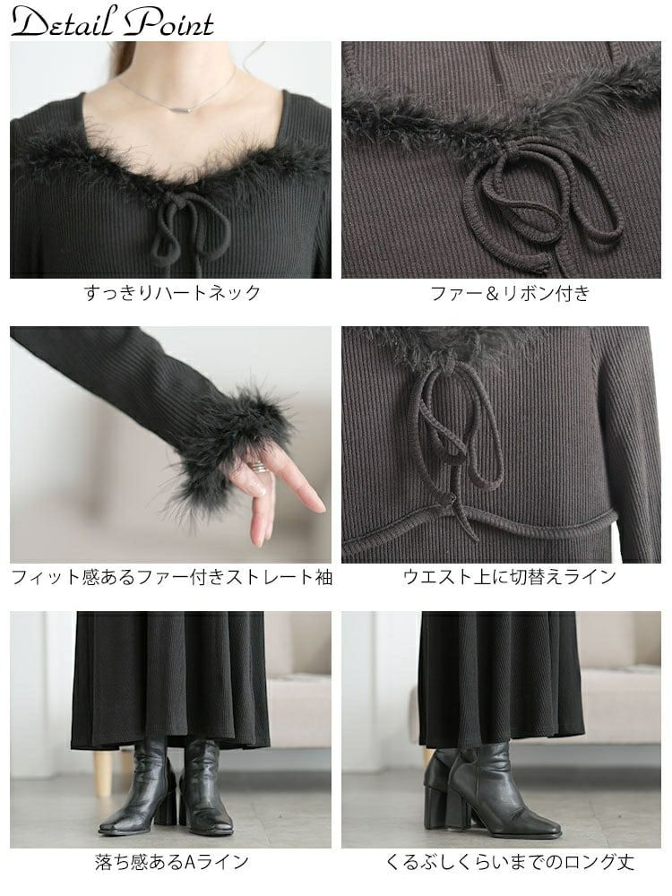 大きいサイズ レディース ハートネック＆ファー付きリブニットロングワンピース